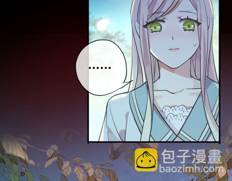 甜美的咬痕 - 誓約篇 第56話 不許拒絕我！(3/5) - 6