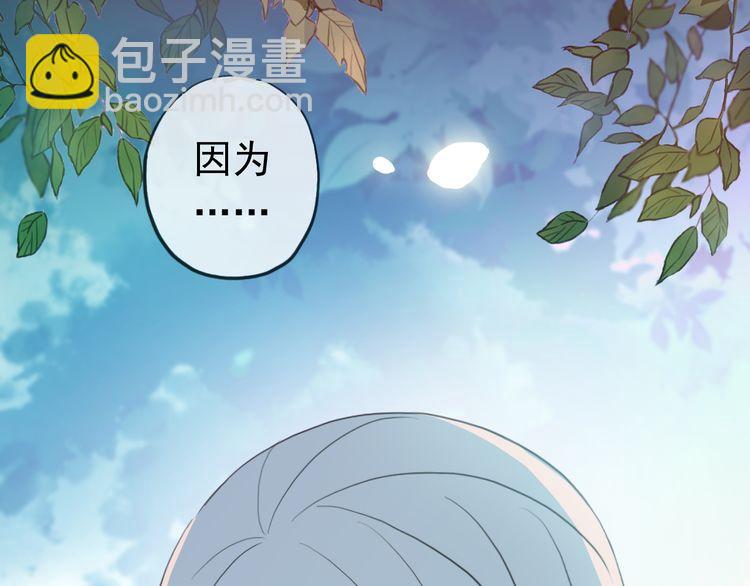 甜美的咬痕 - 誓約篇 第56話 不許拒絕我！(3/5) - 7