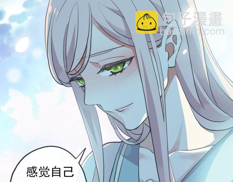 甜美的咬痕 - 誓約篇 第56話 不許拒絕我！(3/5) - 8