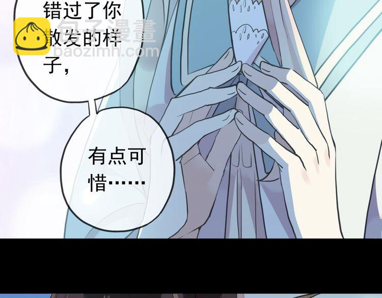 甜美的咬痕 - 誓約篇 第56話 不許拒絕我！(3/5) - 1