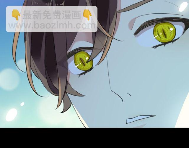 甜美的咬痕 - 誓約篇 第56話 不許拒絕我！(3/5) - 2