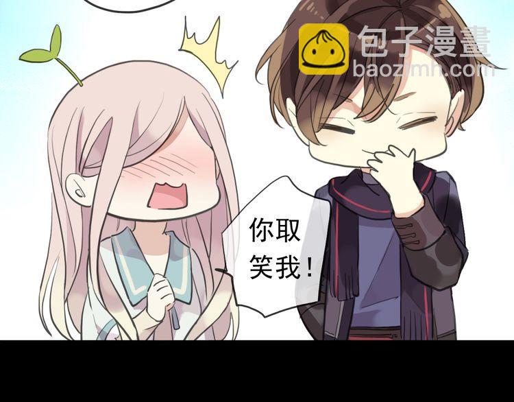 甜美的咬痕 - 誓約篇 第56話 不許拒絕我！(3/5) - 5