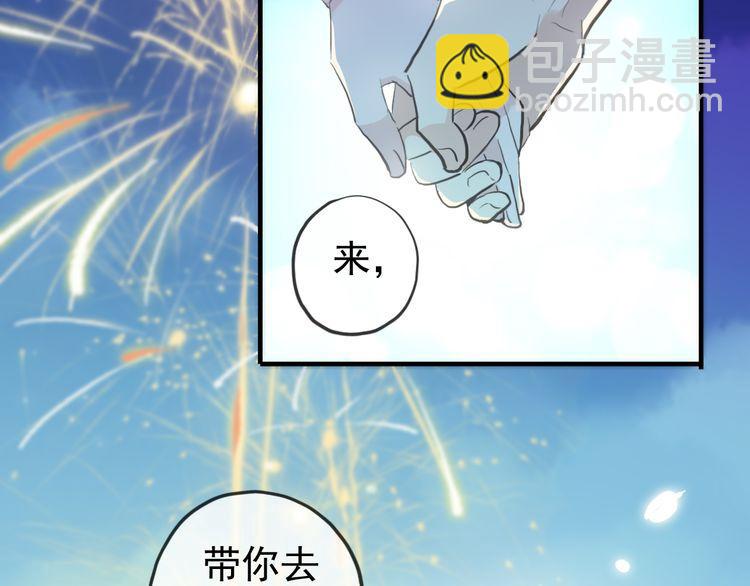 甜美的咬痕 - 誓約篇 第56話 不許拒絕我！(3/5) - 8