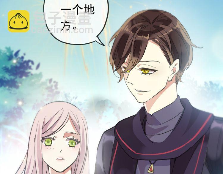 甜美的咬痕 - 誓約篇 第56話 不許拒絕我！(3/5) - 1