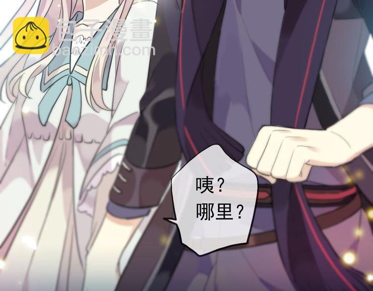 甜美的咬痕 - 誓約篇 第56話 不許拒絕我！(3/5) - 2