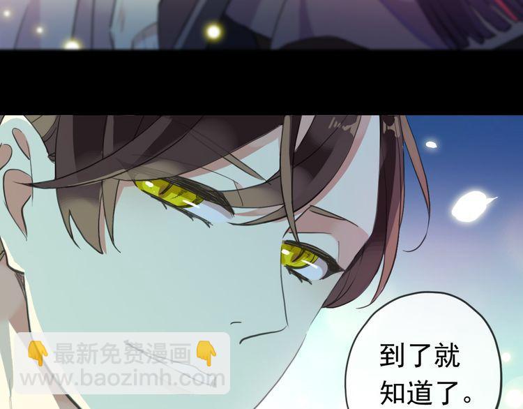 甜美的咬痕 - 誓約篇 第56話 不許拒絕我！(3/5) - 3