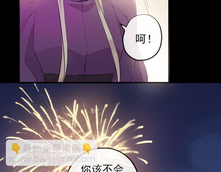 甜美的咬痕 - 誓約篇 第56話 不許拒絕我！(1/5) - 6