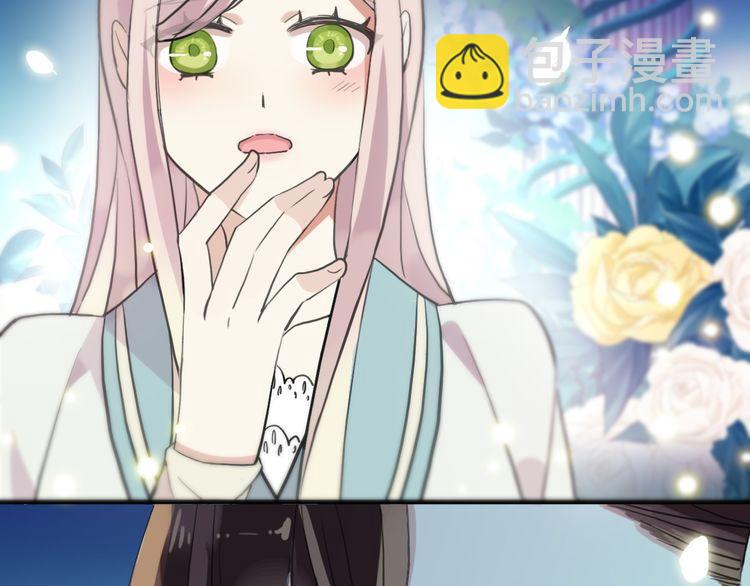 甜美的咬痕 - 誓約篇 第56話 不許拒絕我！(3/5) - 4