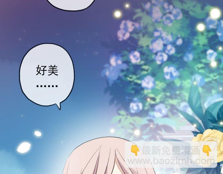 甜美的咬痕 - 誓約篇 第56話 不許拒絕我！(3/5) - 6