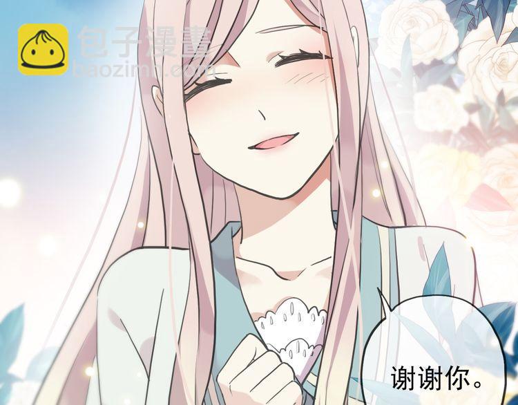 甜美的咬痕 - 誓約篇 第56話 不許拒絕我！(4/5) - 5