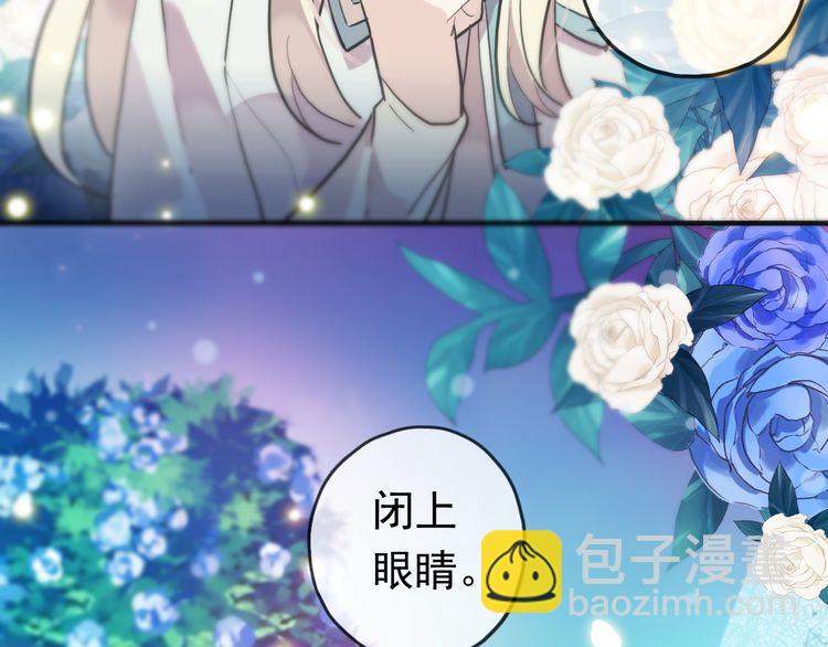 甜美的咬痕 - 誓約篇 第56話 不許拒絕我！(4/5) - 6