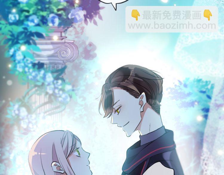 甜美的咬痕 - 誓約篇 第56話 不許拒絕我！(4/5) - 7