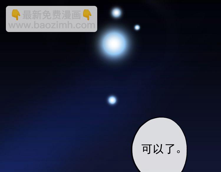 甜美的咬痕 - 誓約篇 第56話 不許拒絕我！(4/5) - 5