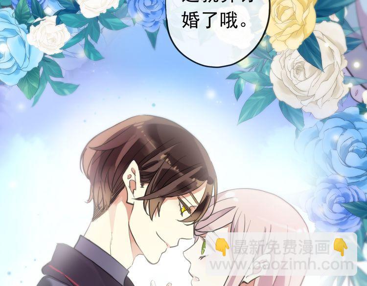 甜美的咬痕 - 誓約篇 第56話 不許拒絕我！(4/5) - 2