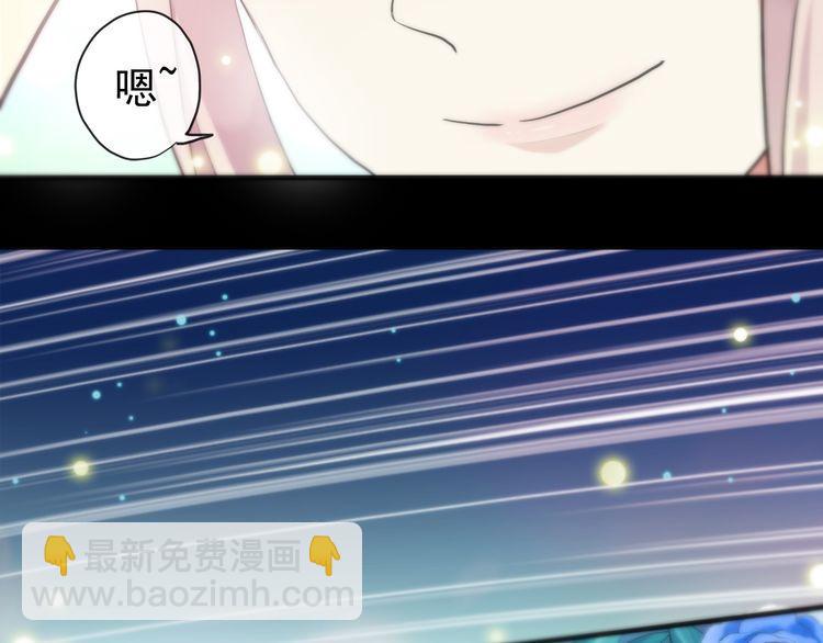 甜美的咬痕 - 誓約篇 第56話 不許拒絕我！(4/5) - 5