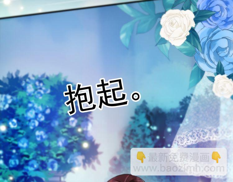 甜美的咬痕 - 誓約篇 第56話 不許拒絕我！(4/5) - 6