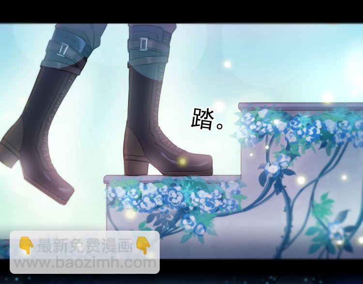 甜美的咬痕 - 誓約篇 第56話 不許拒絕我！(4/5) - 1