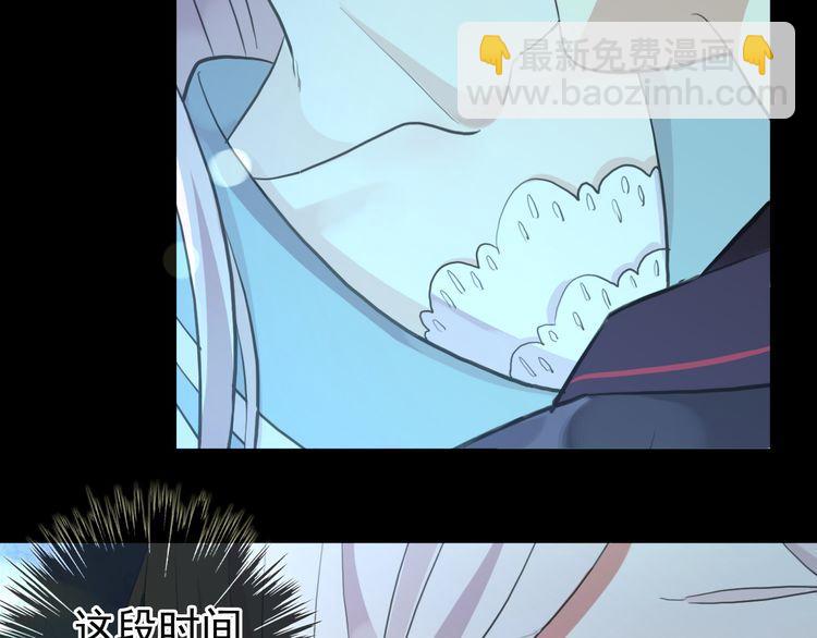 甜美的咬痕 - 誓約篇 第56話 不許拒絕我！(4/5) - 4