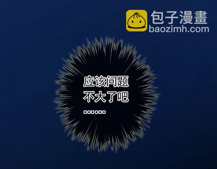 甜美的咬痕 - 誓約篇 第56話 不許拒絕我！(4/5) - 6