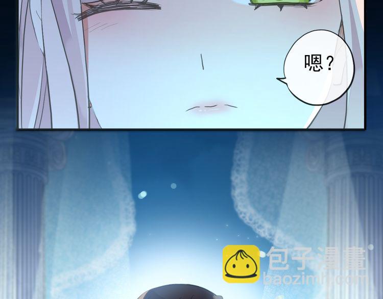 甜美的咬痕 - 誓約篇 第56話 不許拒絕我！(4/5) - 8