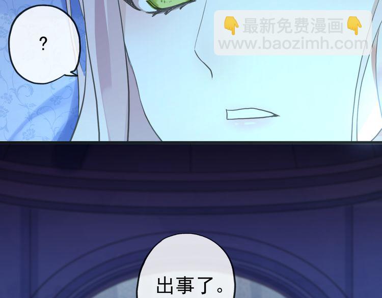 甜美的咬痕 - 誓約篇 第56話 不許拒絕我！(4/5) - 3