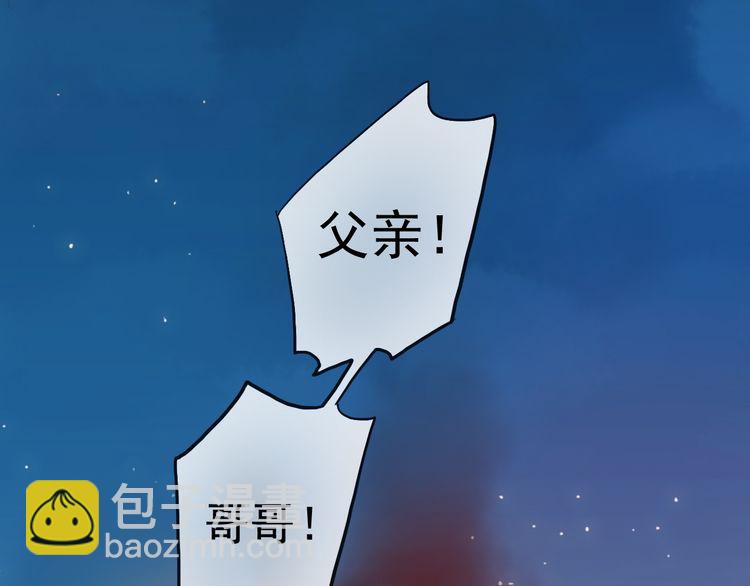 甜美的咬痕 - 誓約篇 第56話 不許拒絕我！(4/5) - 2