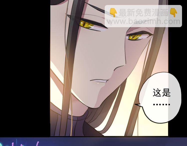 甜美的咬痕 - 誓約篇 第56話 不許拒絕我！(1/5) - 4