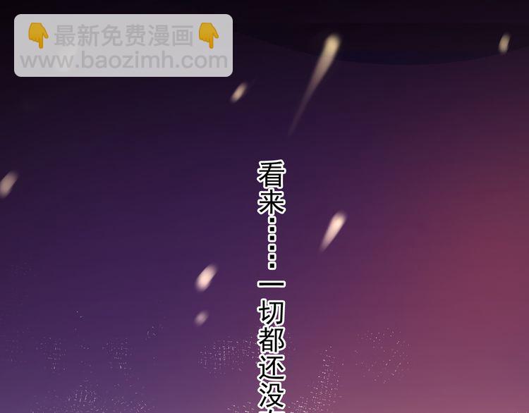 甜美的咬痕 - 誓約篇 第56話 不許拒絕我！(5/5) - 4