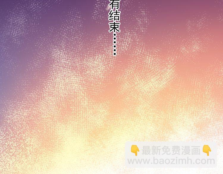 甜美的咬痕 - 誓約篇 第56話 不許拒絕我！(5/5) - 5