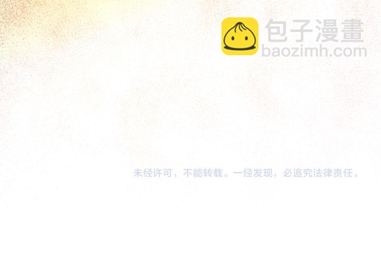 甜美的咬痕 - 誓約篇 第56話 不許拒絕我！(5/5) - 1