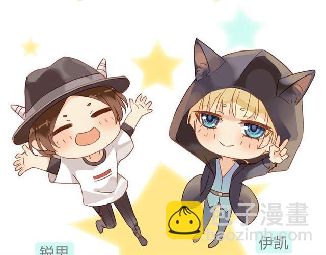 甜美的咬痕 - 誓約篇 第56話 不許拒絕我！(5/5) - 4