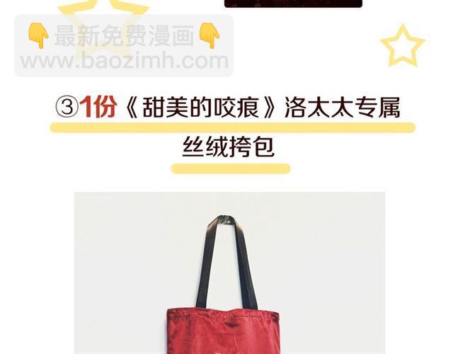 甜美的咬痕 - 誓約篇 第56話 不許拒絕我！(5/5) - 3