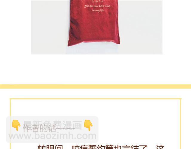 甜美的咬痕 - 誓約篇 第56話 不許拒絕我！(5/5) - 4