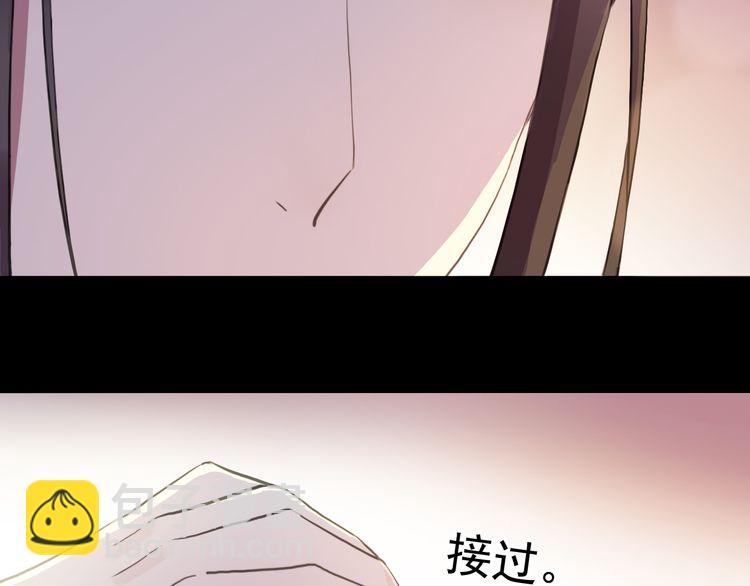 甜美的咬痕 - 誓約篇 第56話 不許拒絕我！(1/5) - 5