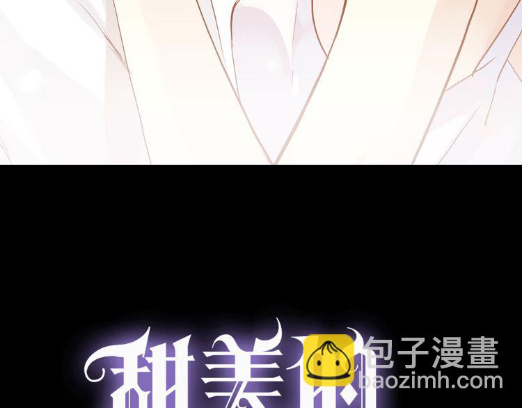 甜美的咬痕 - 誓約篇 第56話 不許拒絕我！(1/5) - 3