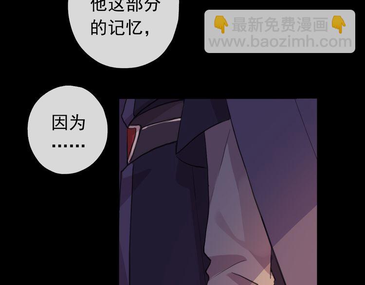 甜美的咬痕 - 誓約篇 第56話 不許拒絕我！(2/5) - 5