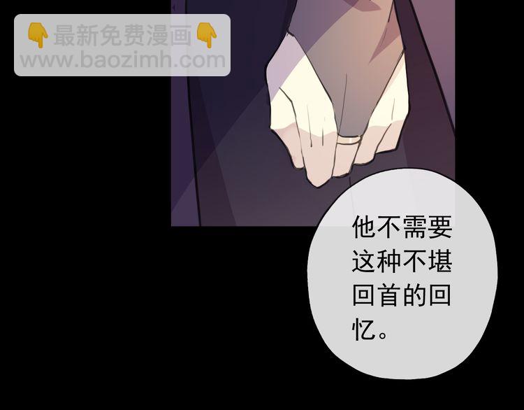 甜美的咬痕 - 誓約篇 第56話 不許拒絕我！(2/5) - 6