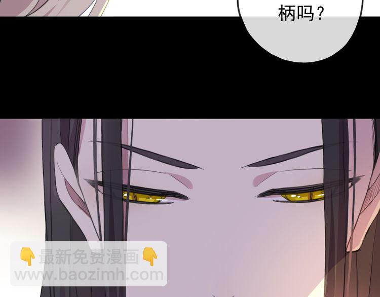 甜美的咬痕 - 誓約篇 第56話 不許拒絕我！(2/5) - 8