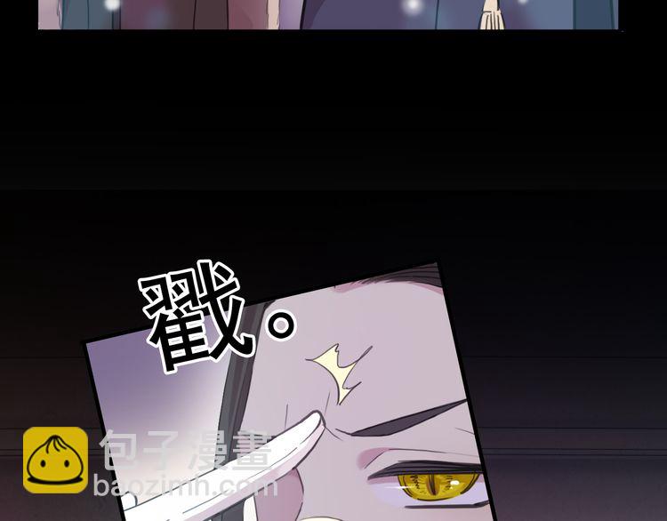 甜美的咬痕 - 誓約篇 第56話 不許拒絕我！(2/5) - 7