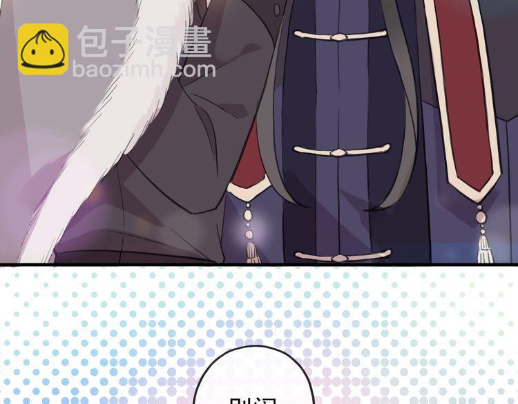 甜美的咬痕 - 誓約篇 第56話 不許拒絕我！(2/5) - 2