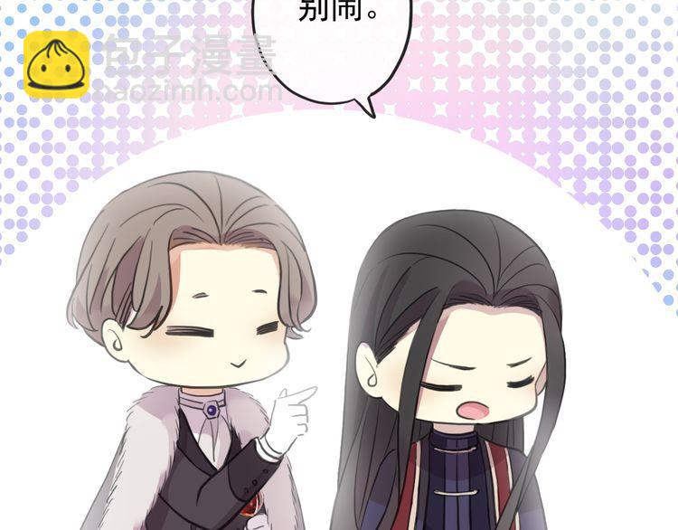 甜美的咬痕 - 誓約篇 第56話 不許拒絕我！(2/5) - 3