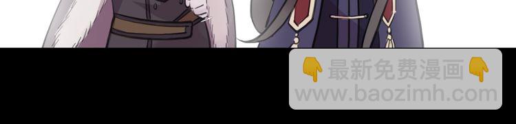 甜美的咬痕 - 誓約篇 第56話 不許拒絕我！(2/5) - 4