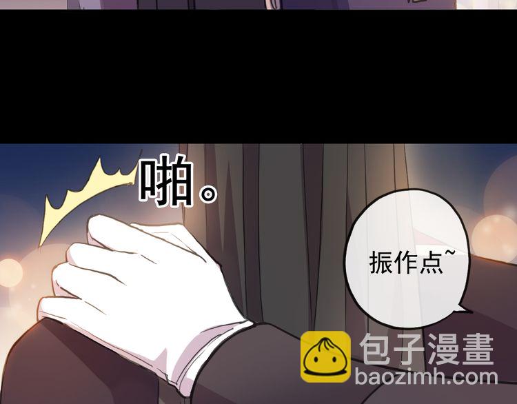 甜美的咬痕 - 誓約篇 第56話 不許拒絕我！(2/5) - 7