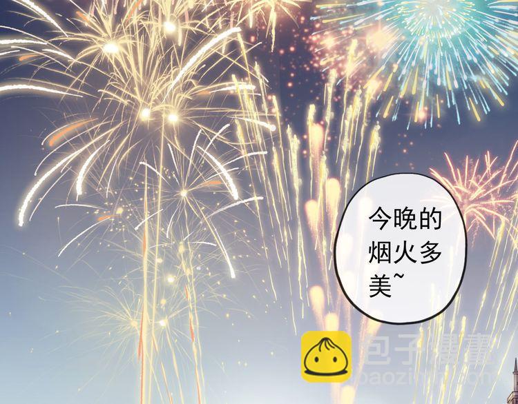 甜美的咬痕 - 誓約篇 第56話 不許拒絕我！(2/5) - 1