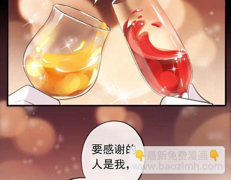 甜美的咬痕 - 誓約篇 第56話 不許拒絕我！(2/5) - 3