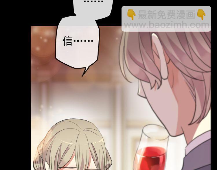 甜美的咬痕 - 誓約篇 第56話 不許拒絕我！(2/5) - 6