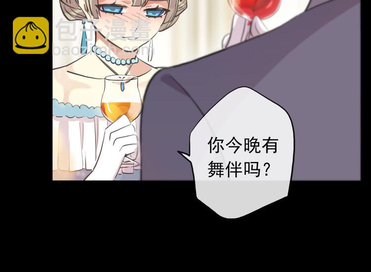 甜美的咬痕 - 誓約篇 第56話 不許拒絕我！(2/5) - 7