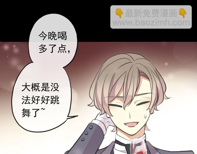 甜美的咬痕 - 誓約篇 第56話 不許拒絕我！(2/5) - 8