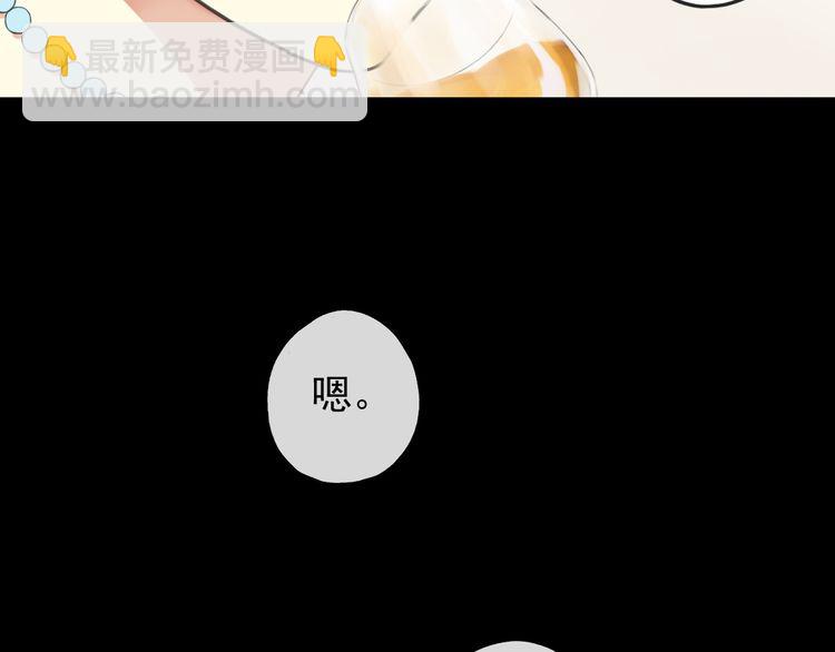 甜美的咬痕 - 誓約篇 第56話 不許拒絕我！(2/5) - 2