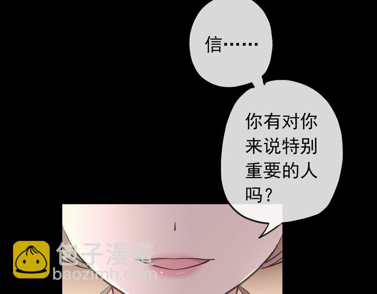 甜美的咬痕 - 誓約篇 第56話 不許拒絕我！(2/5) - 3